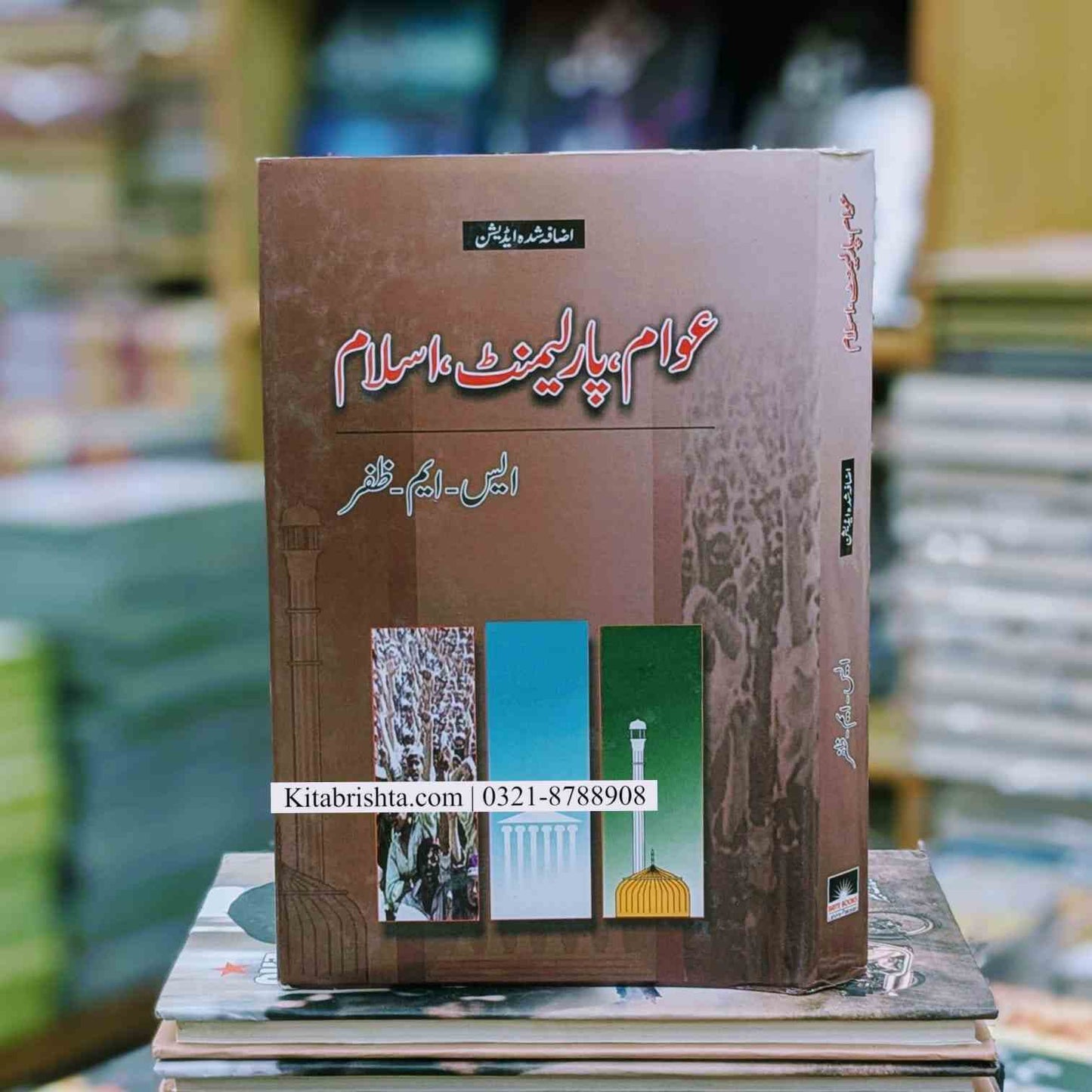 Awam Parliament Islam by S_M Zafar