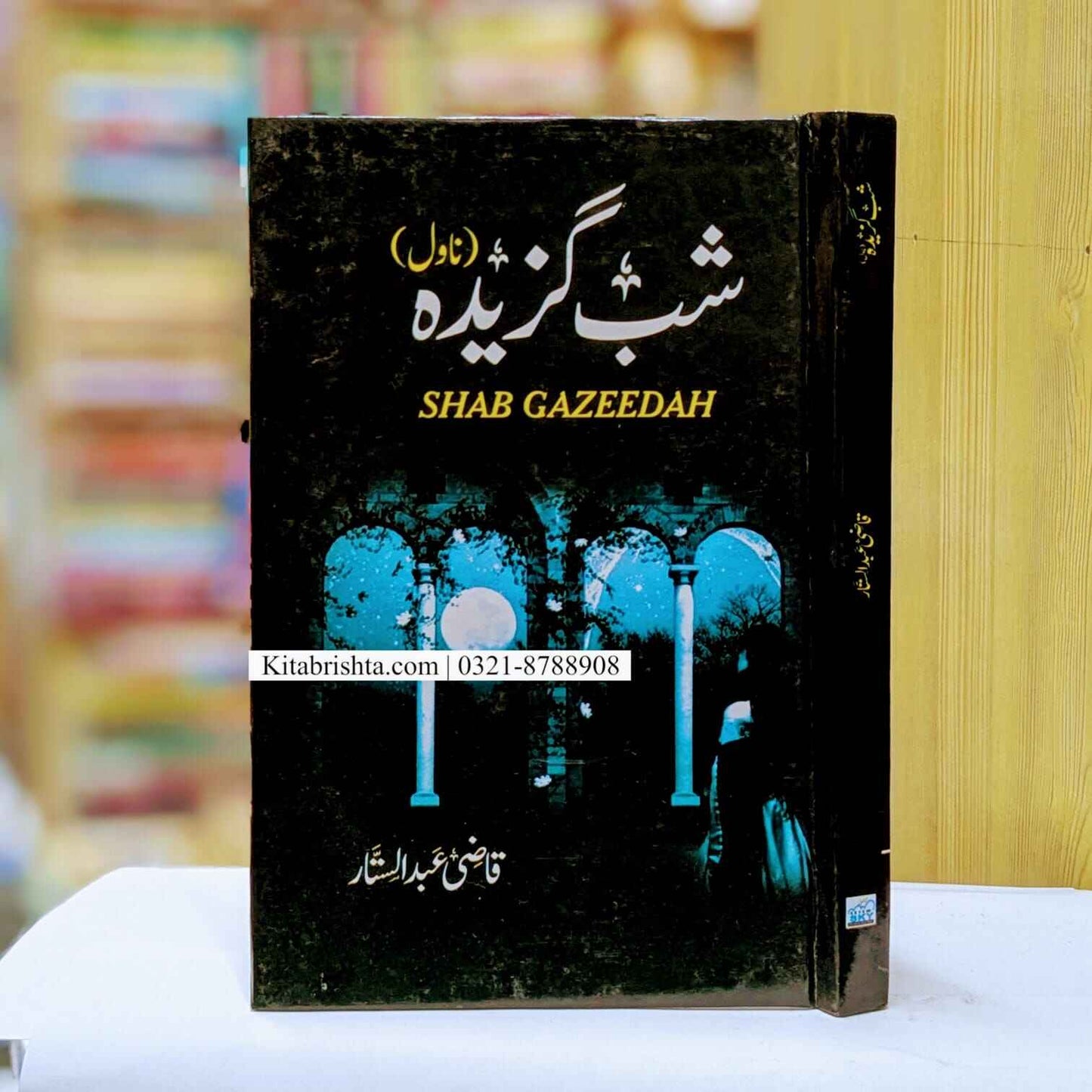 Shab Gazeedah Novel