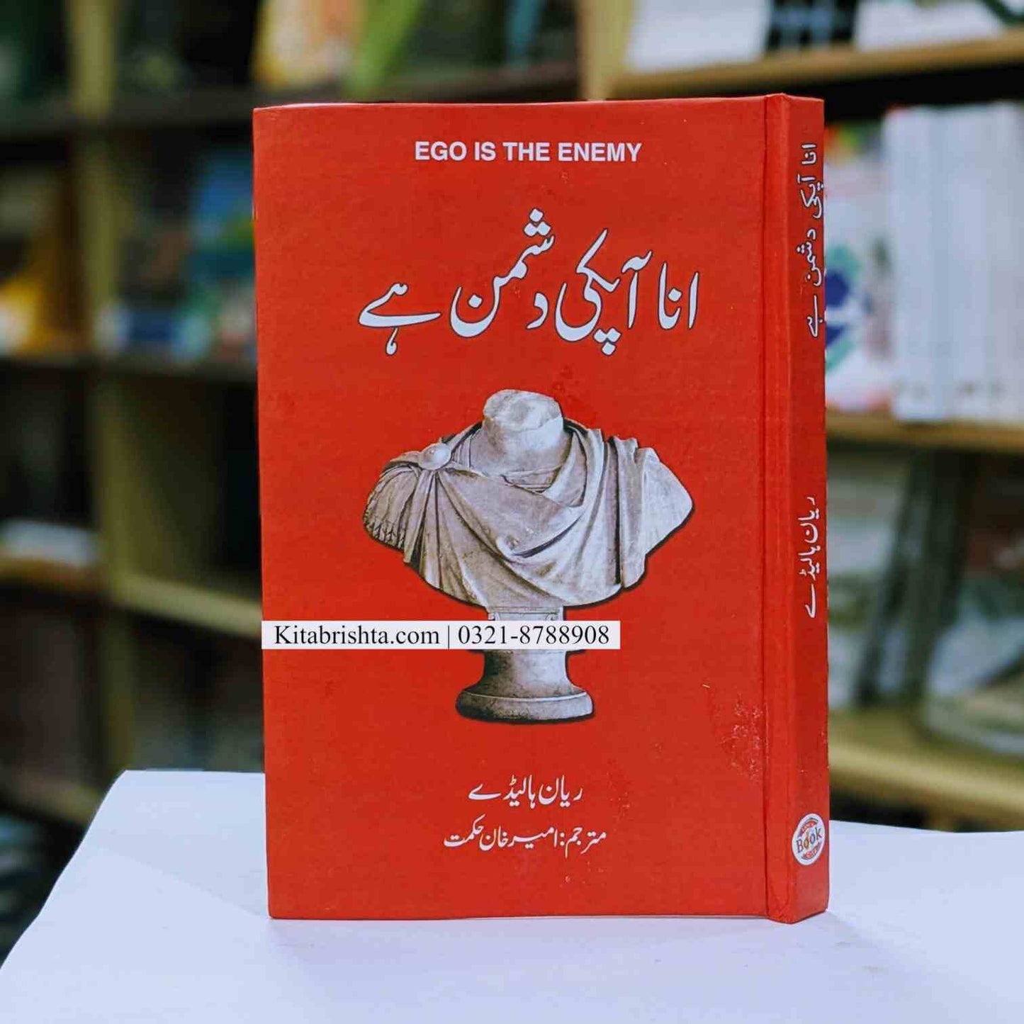 Ana Apki Dushman Hai