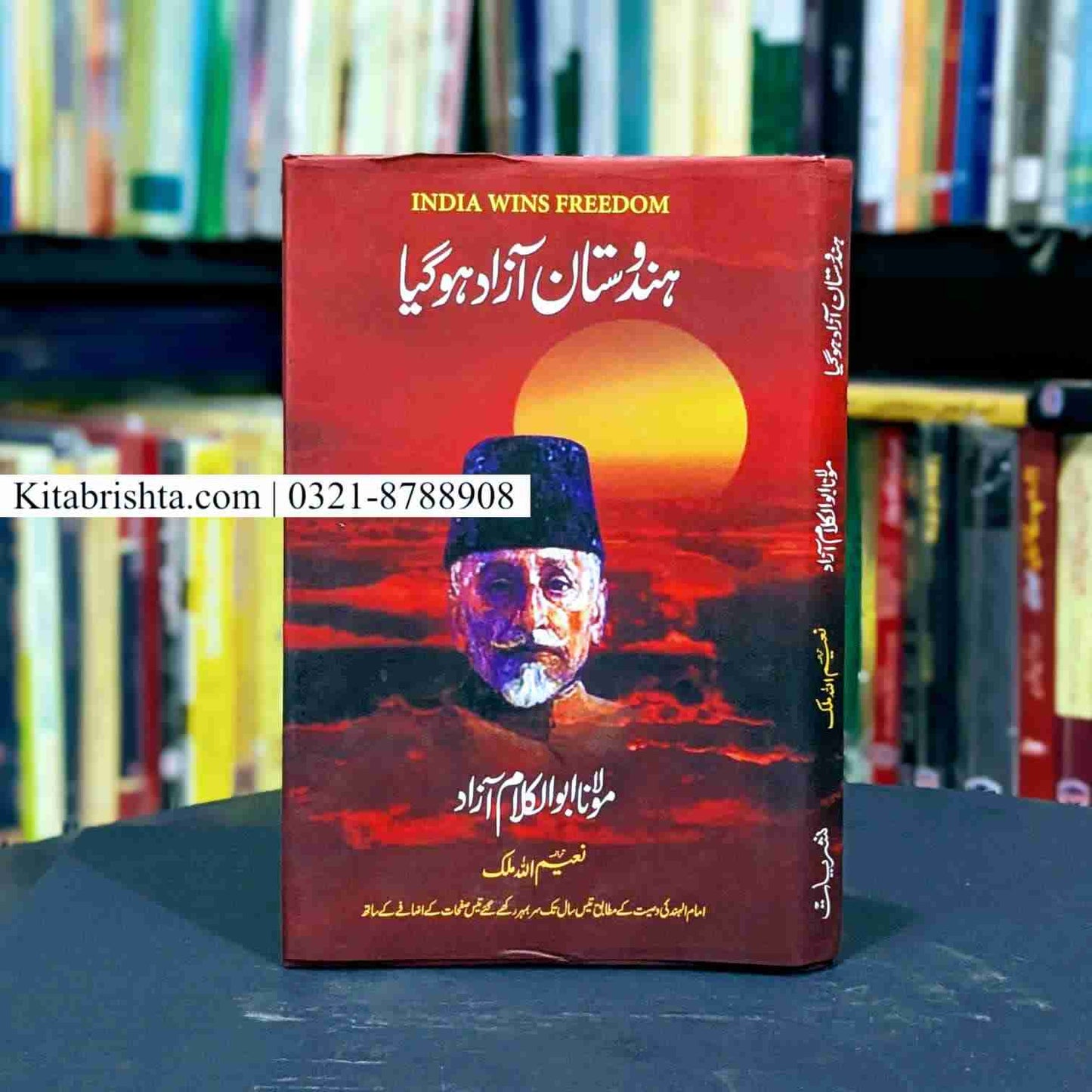 HINDOSTAN AZAD HO GAYA ( INDIA WINS FREEDOM) ہندوستان آزاد ہو گیا