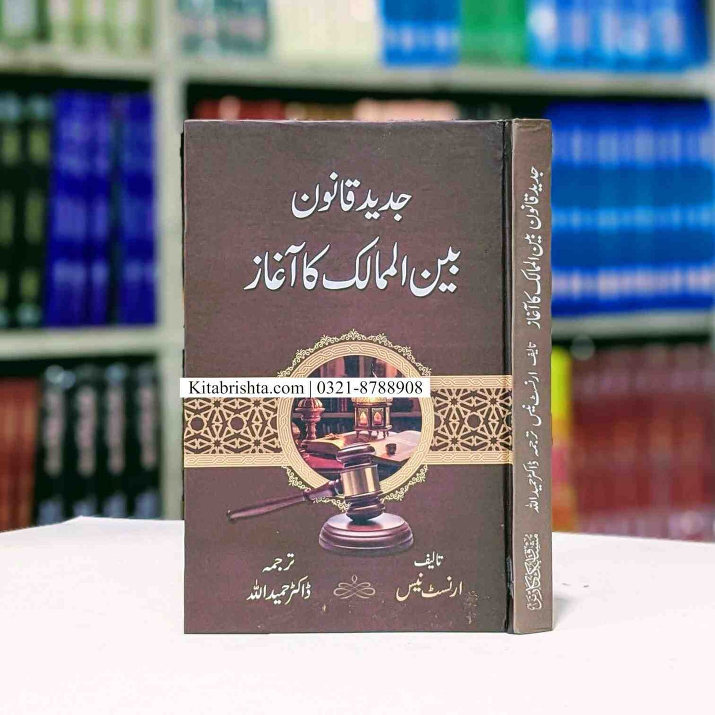 Jadeed Qanoon جدید قانون