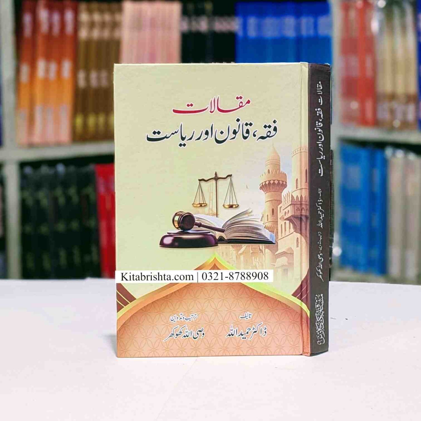 Maqalat Fiqa Qanoon O Riasat مقالات فقہ قانون و ریاست