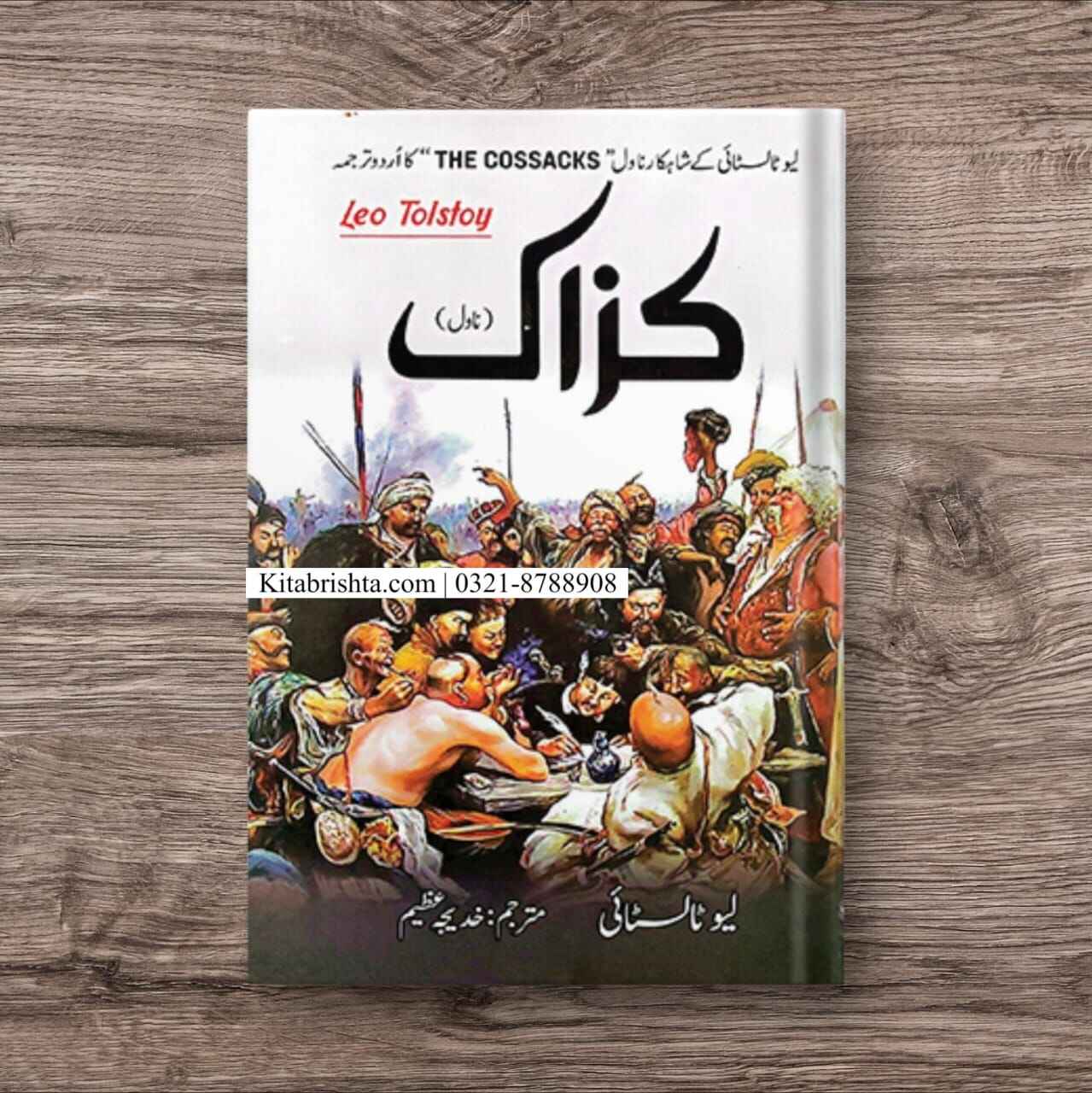 Cossacks By Leo Tolstoy Urdu