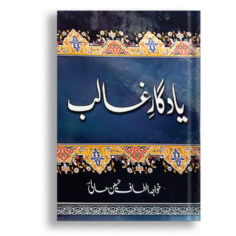 Yadgar e Ghalib by Altaf Hussain Hali