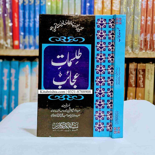 Talismat e Ajaeb by Hazrat Shah Arshi