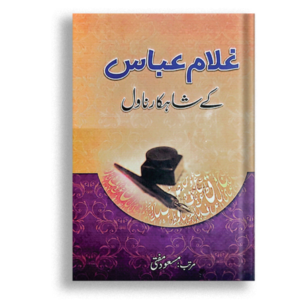 Ghulam Abbas Ky Shahkar Novel by Masood Mufti