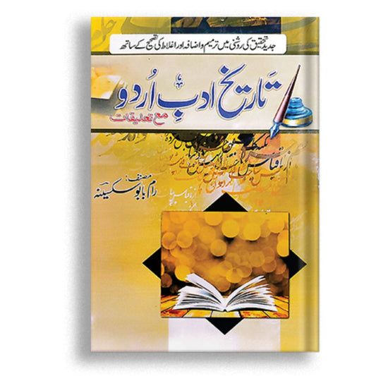 Tareekh Adab e Urdu by Ram Babu Saxina