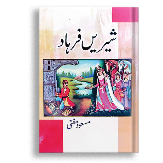 Shireen Farhad by Masood Mufti