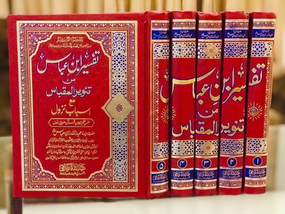 Tafseer Ibn Abbas (5 Vol)