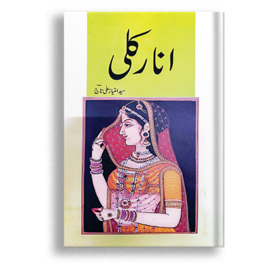 Anarkali by Syed Imtiaz Ali Taj