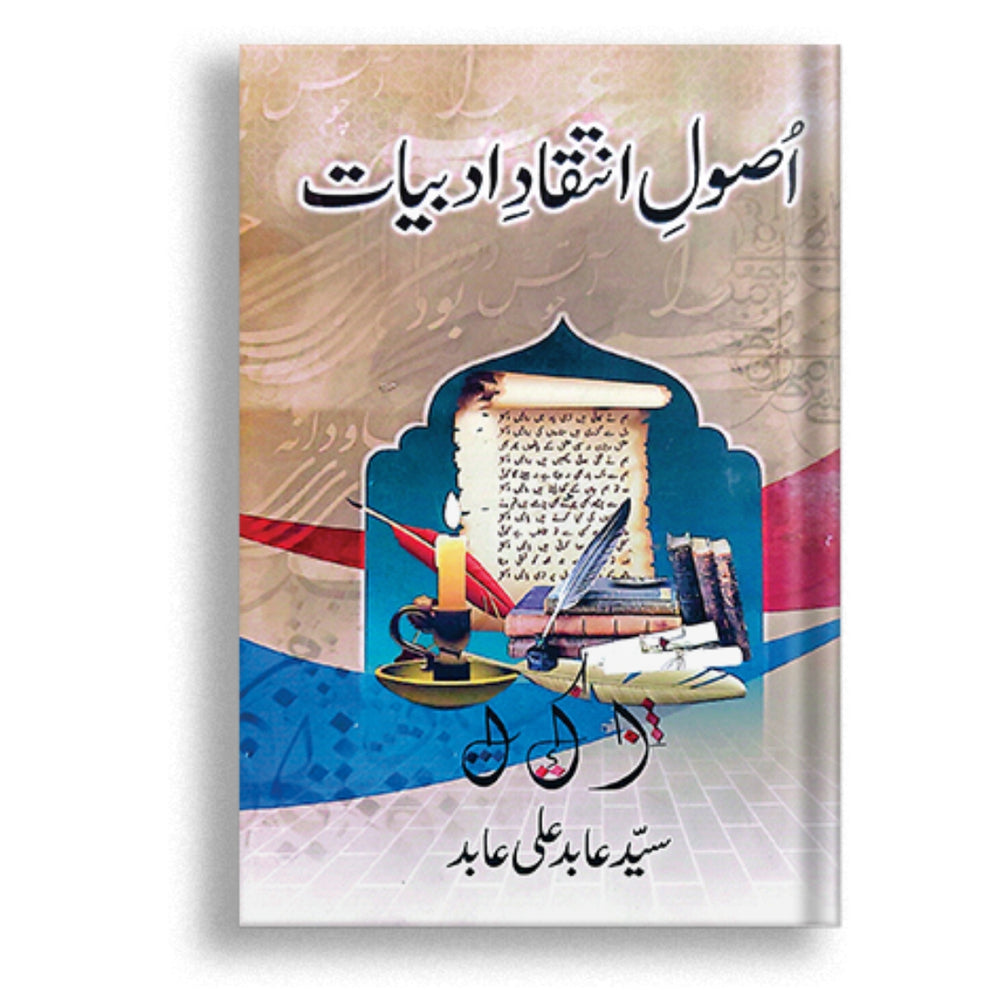 Usool e Intiqad e Adabiyat by Syed Abid Ali Abid