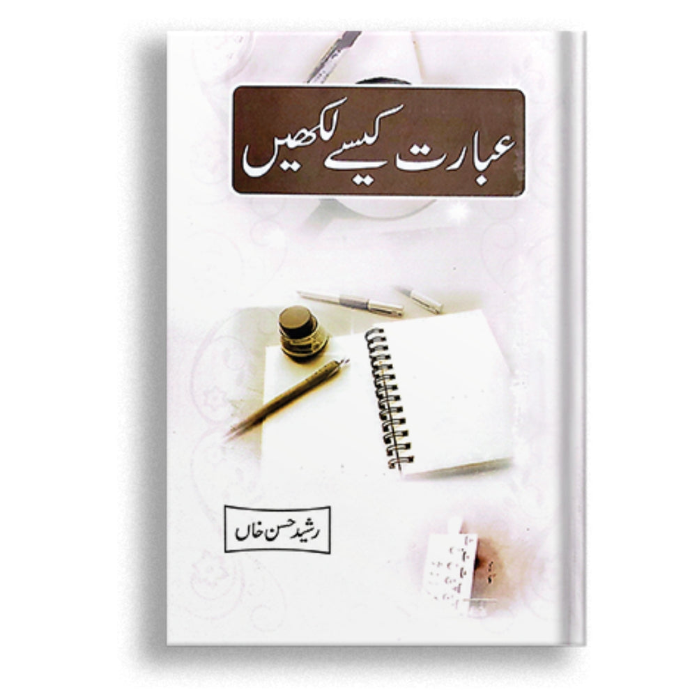 Ebarat Kesy Likhain by Rasheed Hassan khan