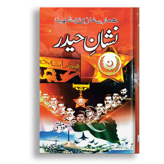 Nishan e Haider by Masood Mufti