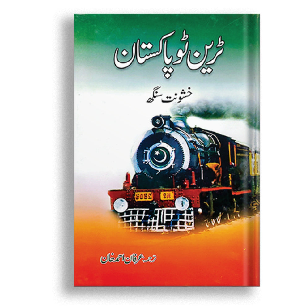 Train To Pakistan by Khashwant Singh