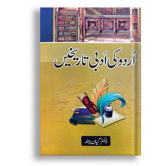 Urdu ki Adabi Tareekhain by Dr Gyaan Chand