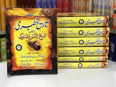 Tareekh e Tabri 7 Vol Deluxe Edition