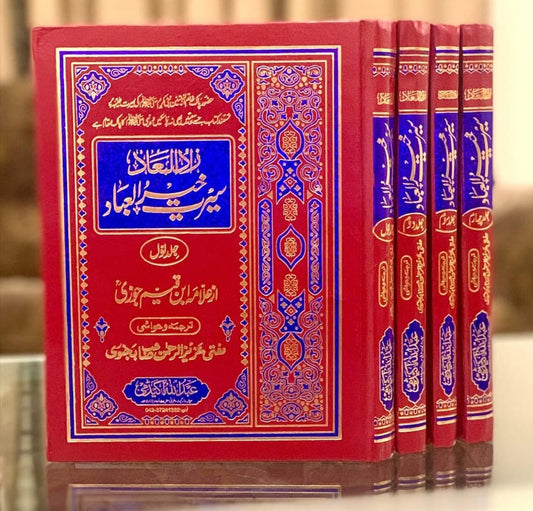 Seerat Khair Ul Ebaad Urdu 4Vol