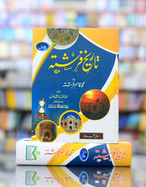 Tareekh Farishta 2 Volumes