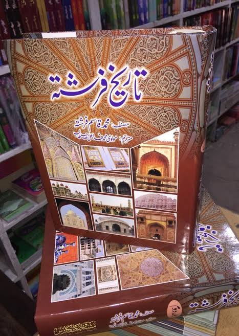 Tareekh Farishta 2 Volumes