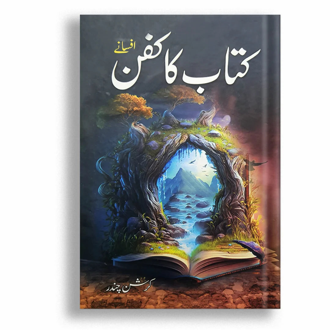 Kitab Ka Kafan by Karishan Chander