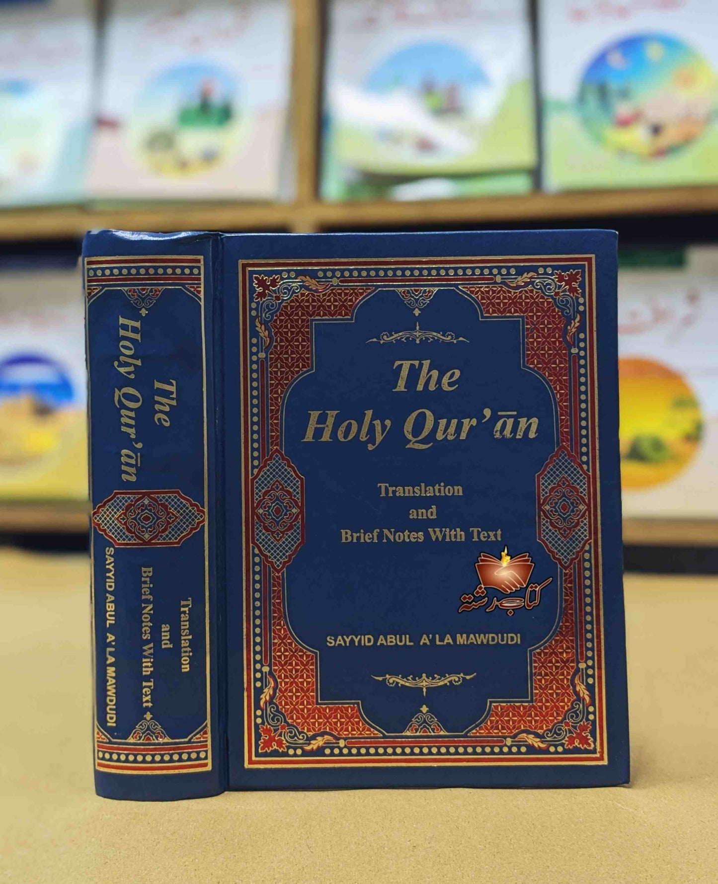 The Holy Quran Translated by Molana Mawdudi