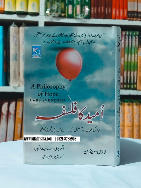 A PHILOSOPHY OF HOPE امید کا فلسفہ