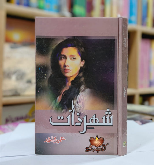 Shehar e Zat by Umera Ahmed