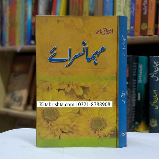 MEHMAN SARAY مہمانسرائے