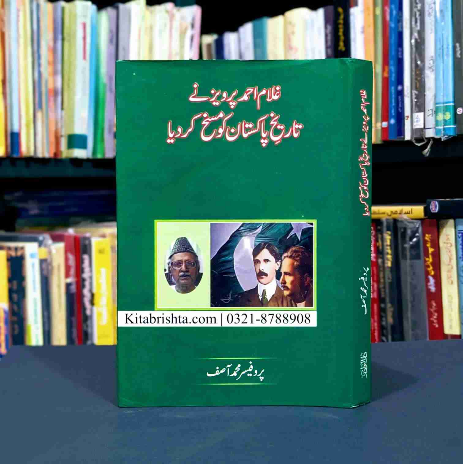 GHULAM AHMAD PARVEZ NAY TAREEKH E PAKISTAN KO MASAKH KAR DIYA غلام احم ...