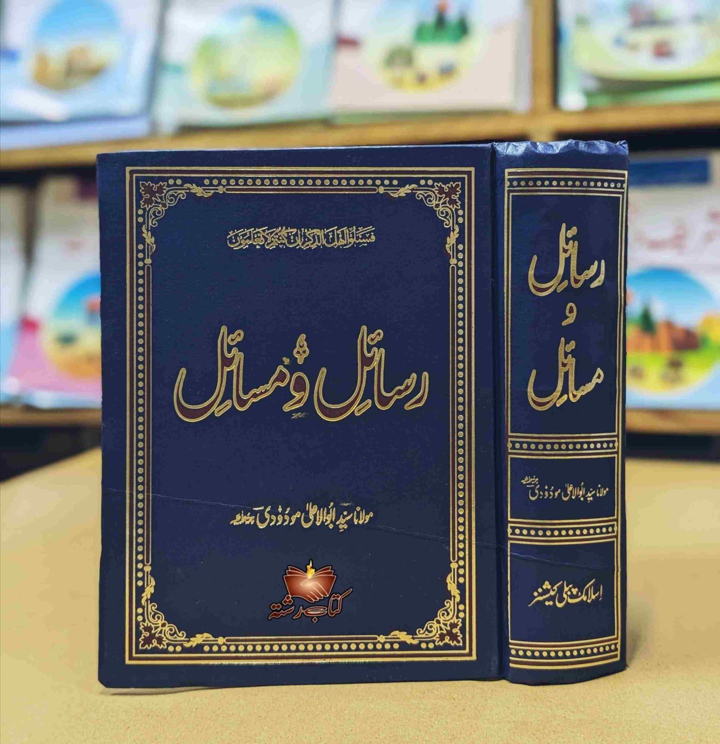 Rasail O Masail by Molana Mawdudi