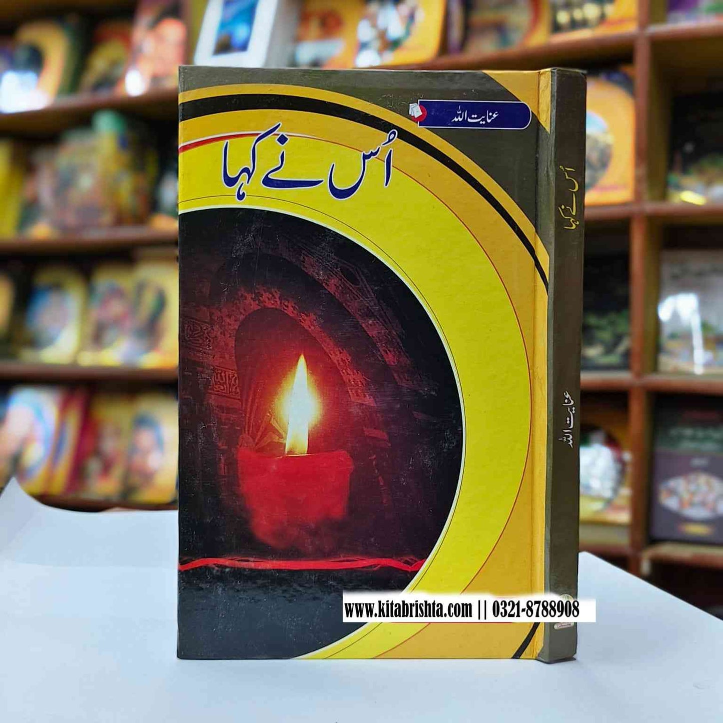US NAY KAHA اس نے کہا