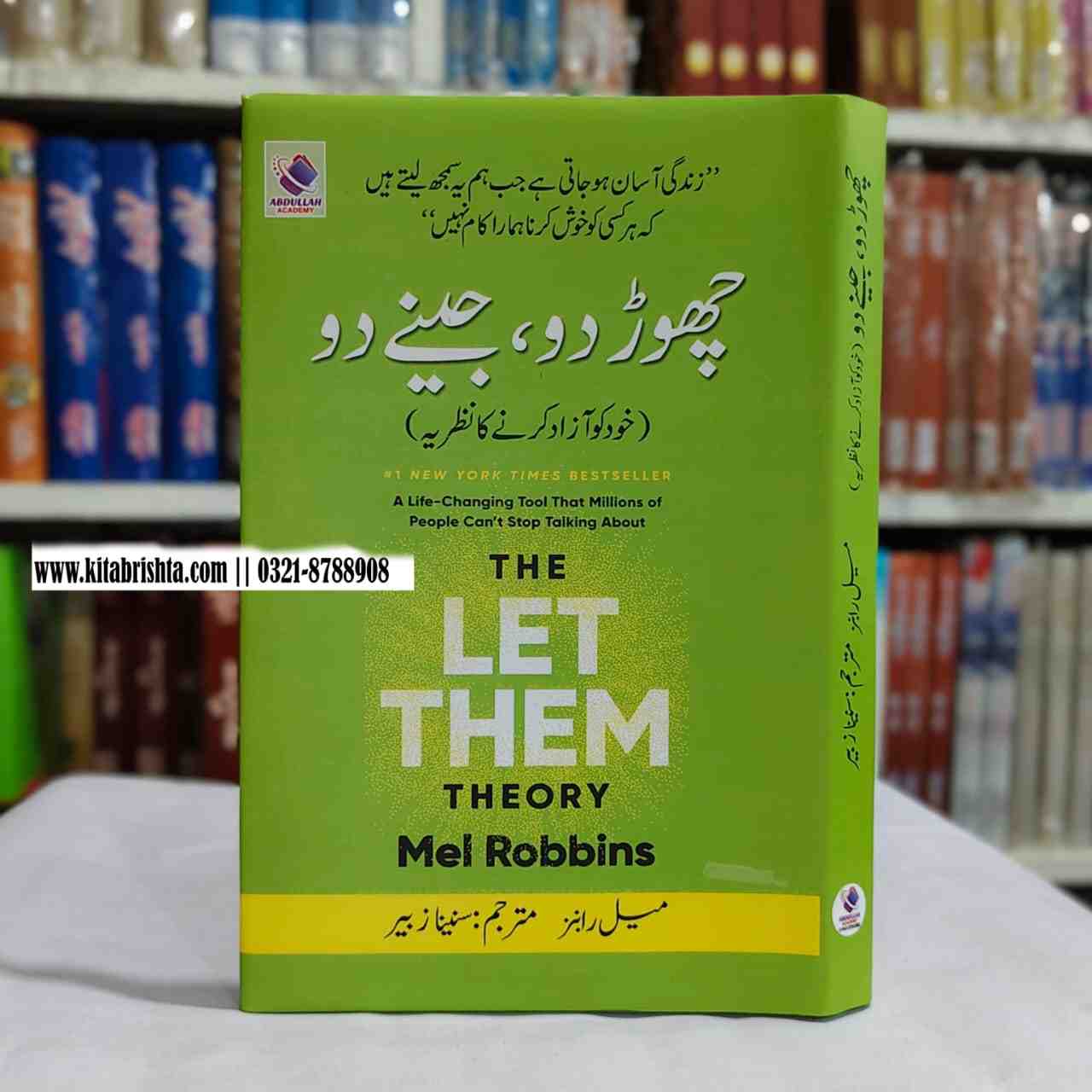 THE LET THEM THEORY چھوڑ دو جینے دو