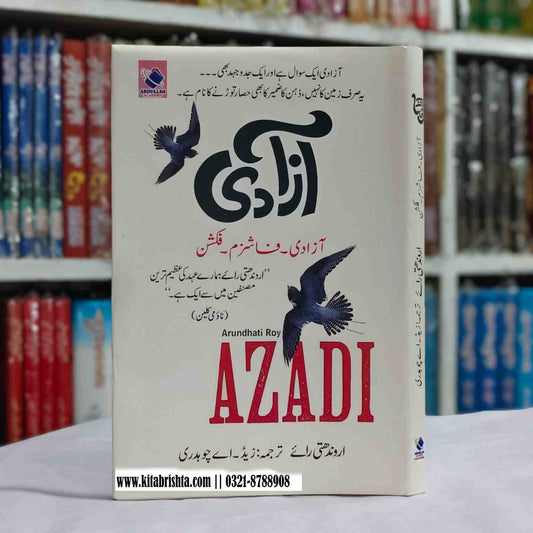 AZADI آزادی