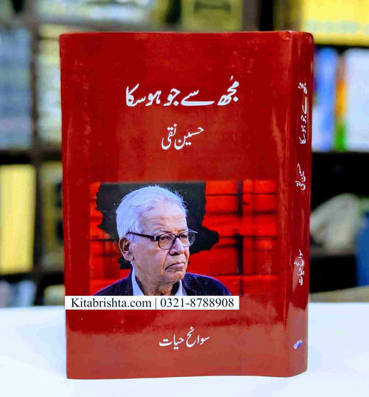 MUJH SAY JO HO SAKA مجھ سے جو ہو سکا