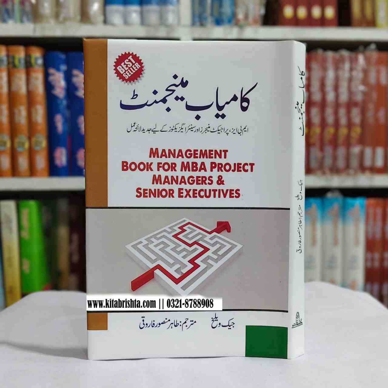 KAMYAB MANAGEMENT کامیاب مینجمنٹ