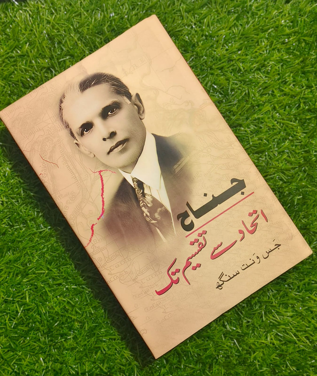 JINNAH ITIHAD SAY TAQSEEM TAK جناح اتحاد سے تقسیم تک