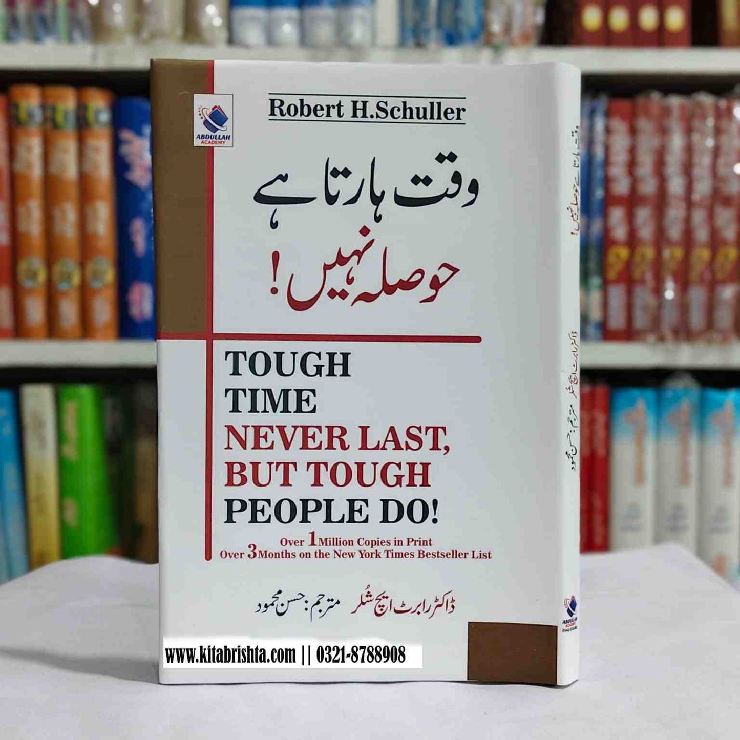 TOUGH TIME NEVER LAST BUT TOUGH PEOPLE DO وقت ہارتا ہے حوصلہ نہیں