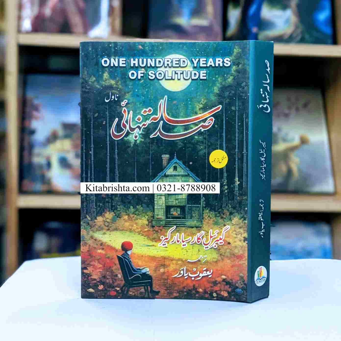 SAD SALA TANHAI ( TANHAI KAY 100 SAL) تنہائی کے سو سال