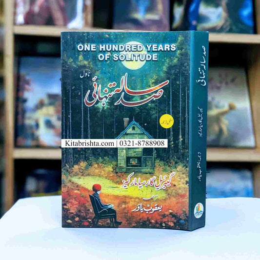 SAD SALA TANHAI ( TANHAI KAY 100 SAL) تنہائی کے سو سال