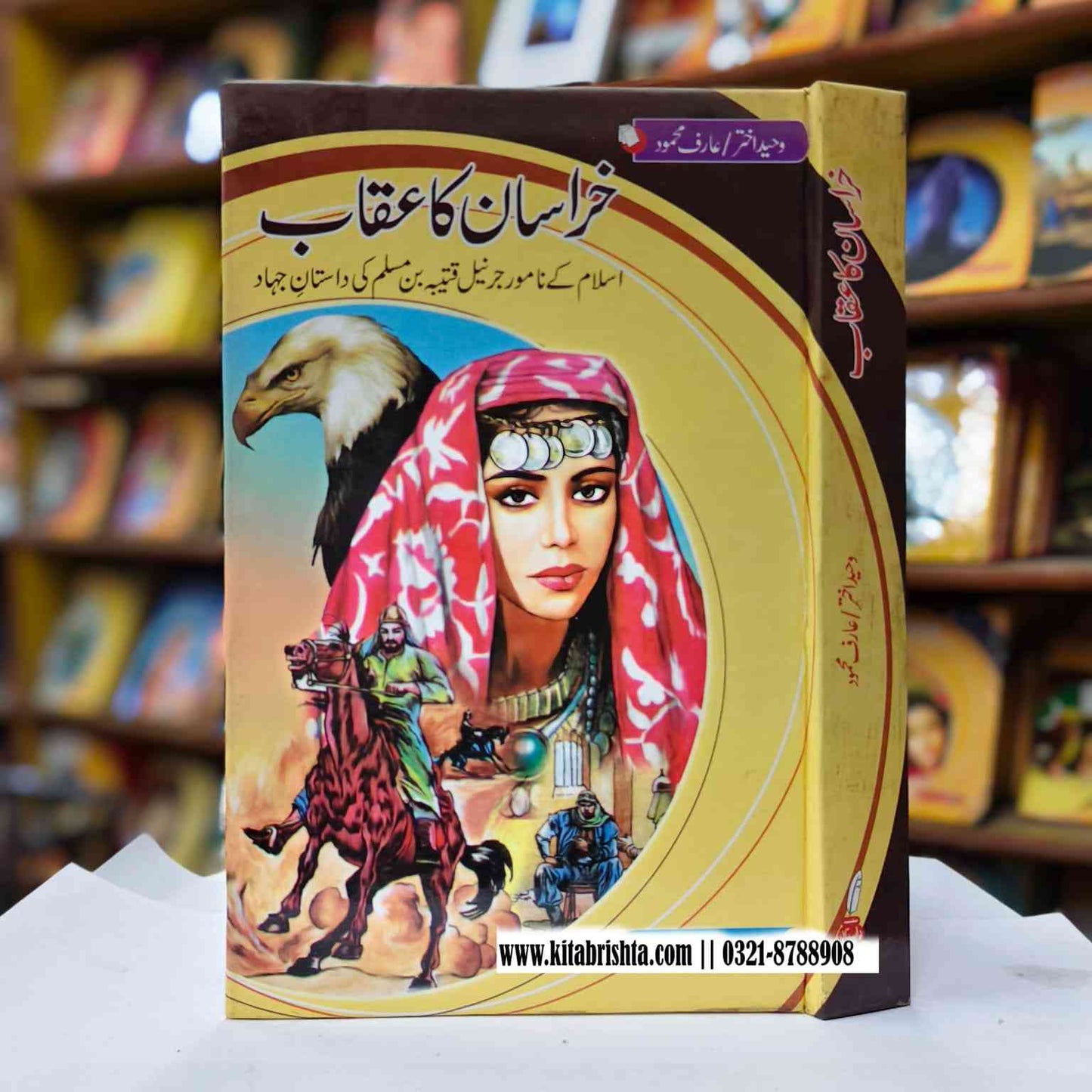 KHURASAN KA UQAB خراسان کا عقاب