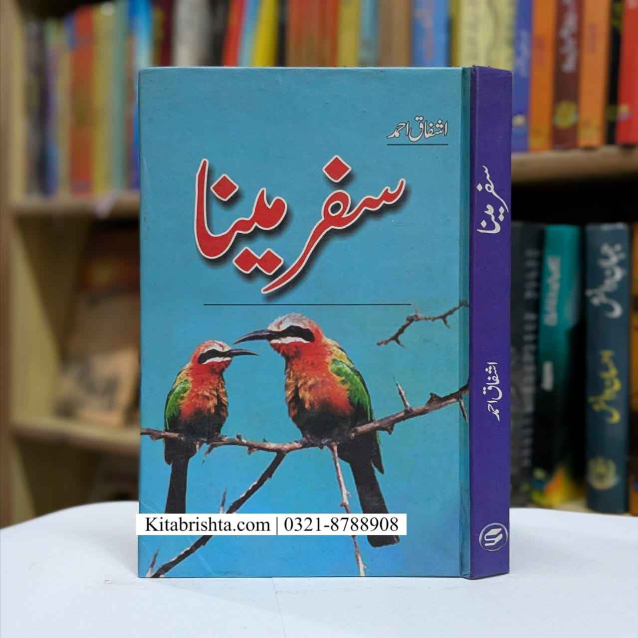 SAFAR MINA  سفرمینا