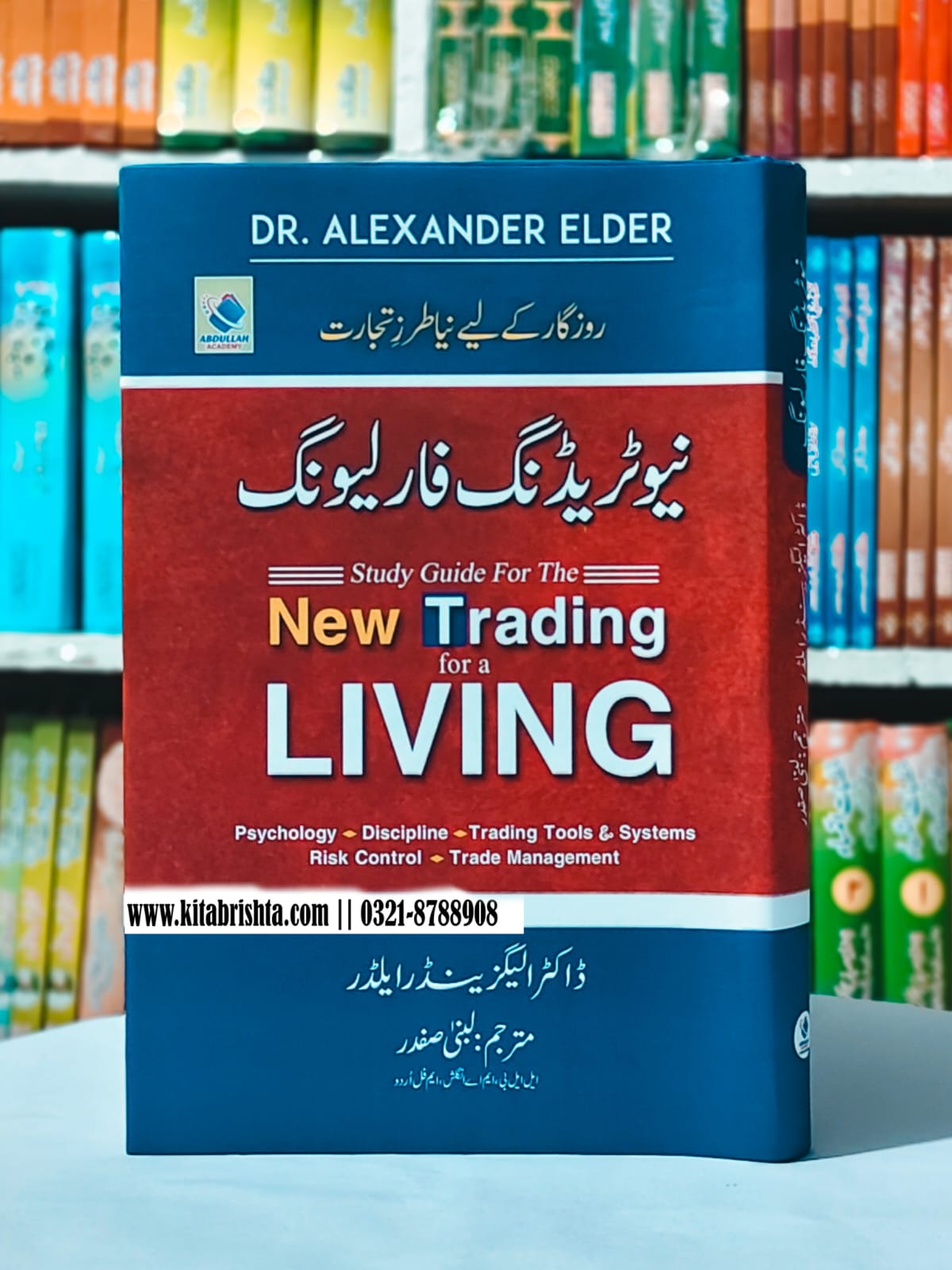 NEW TRADING FOR A LIVING