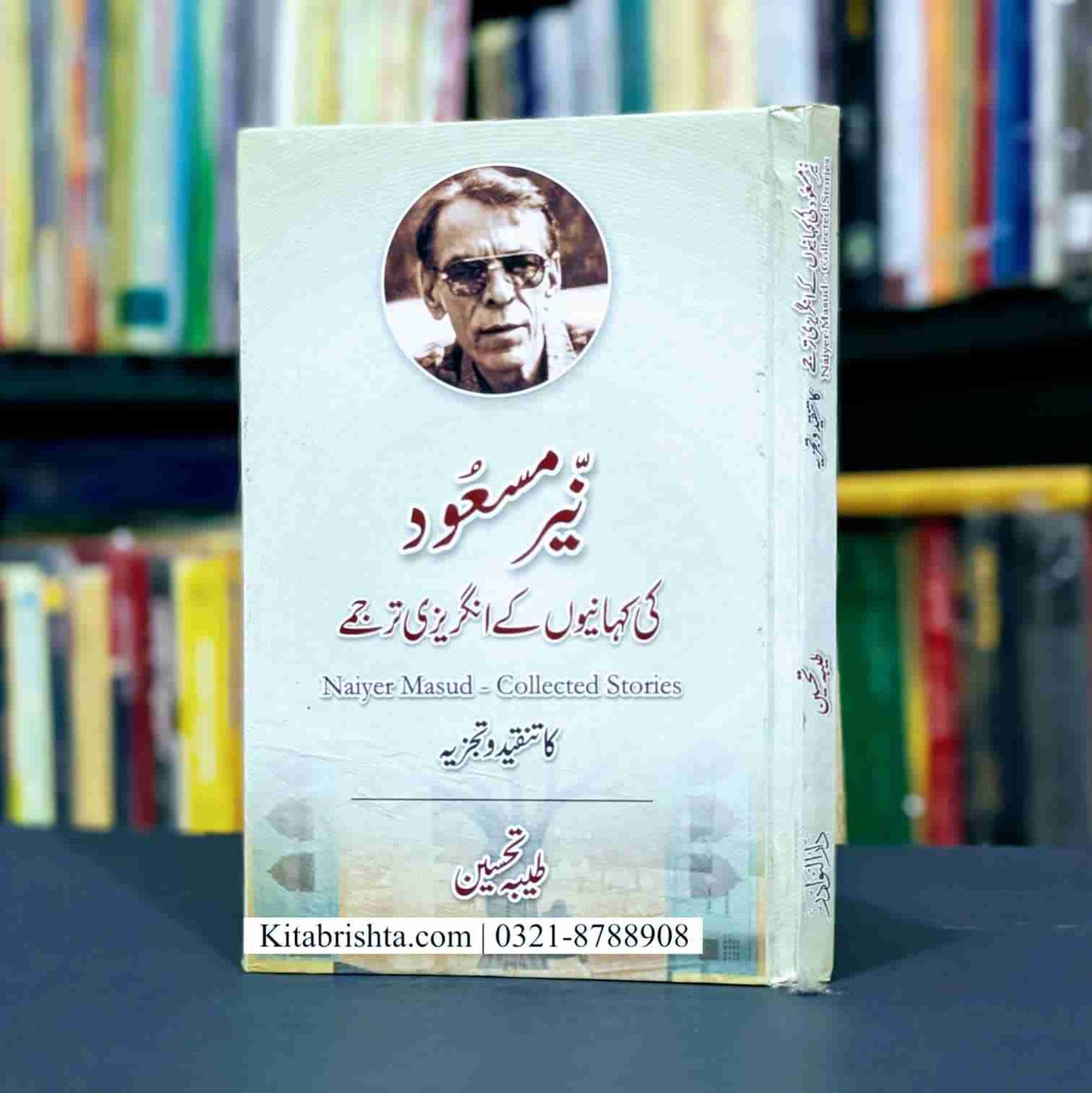 NAIR MASOOD KI KAHANION KAY ANGREZI KA TANQEEDI TAJZIA نیر مسعود کی کہانیوں کے انگریزی ترجمے کا تنقیدی تجزیہ