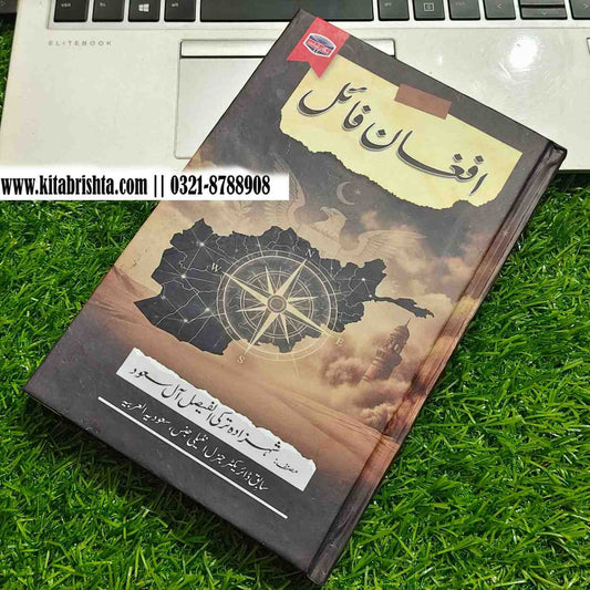 AFGHAN FILE افغان فائل