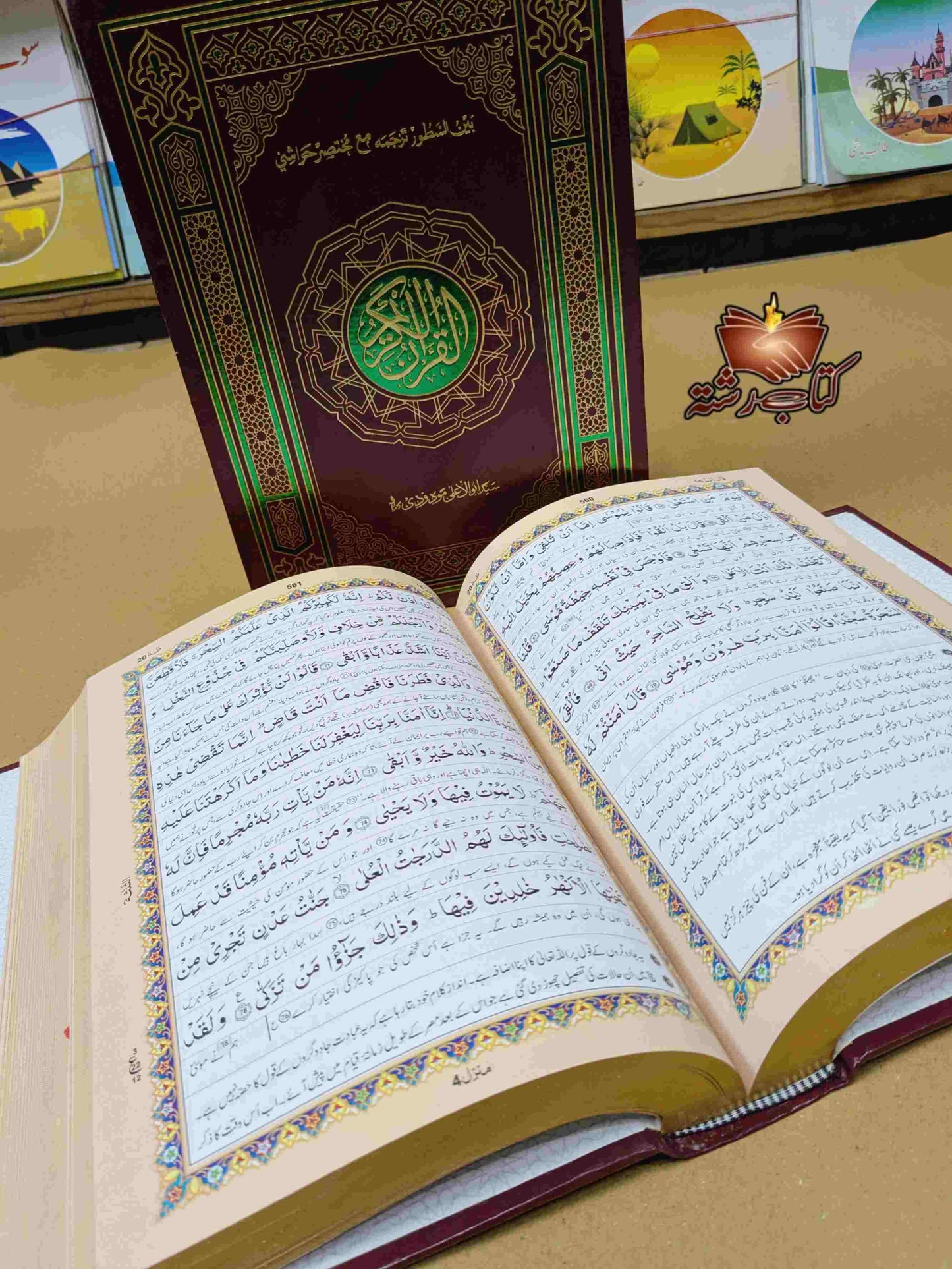 Tarjama Quran by Molana Madodi Golden with Box Gift Edition