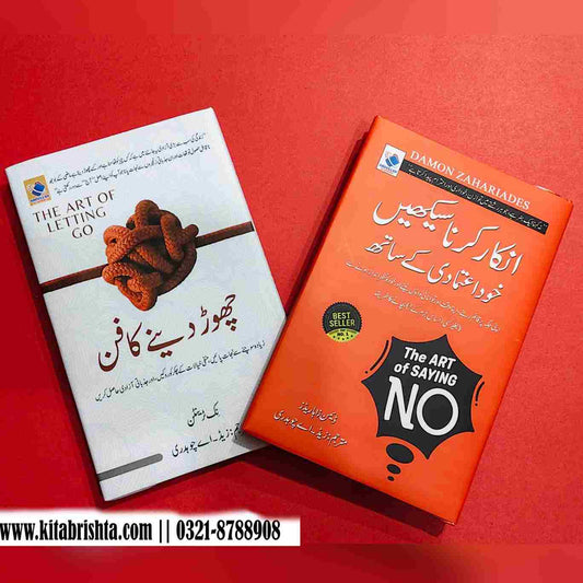 INKAR KARNA SEEKHAIN || CHOHR DENAY KA FUN