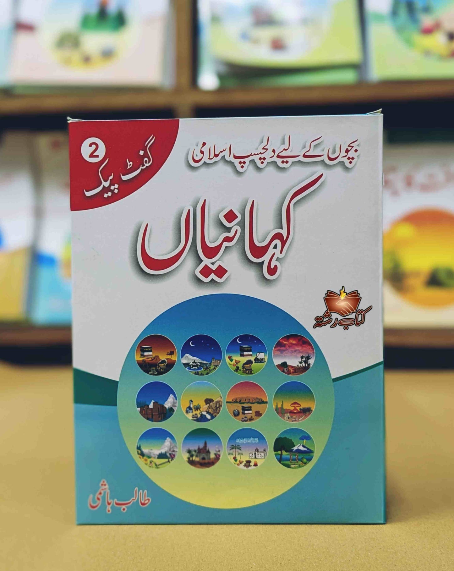 Gift Pack 2 (12 Islamic Stories Books For Kids)