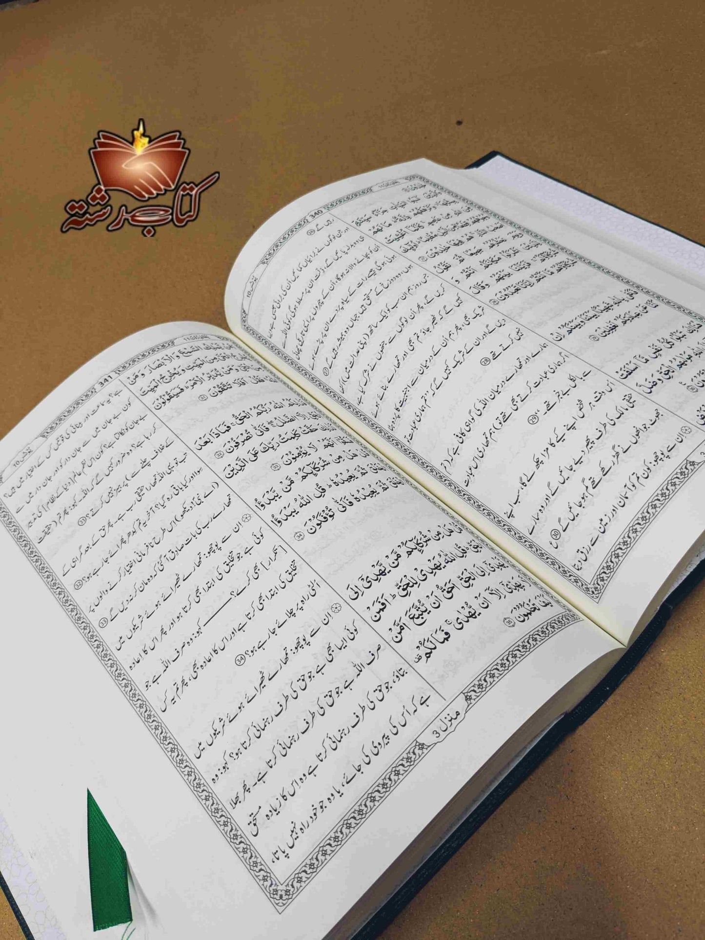 Tarjama Quran by Molana Madodi (8S)