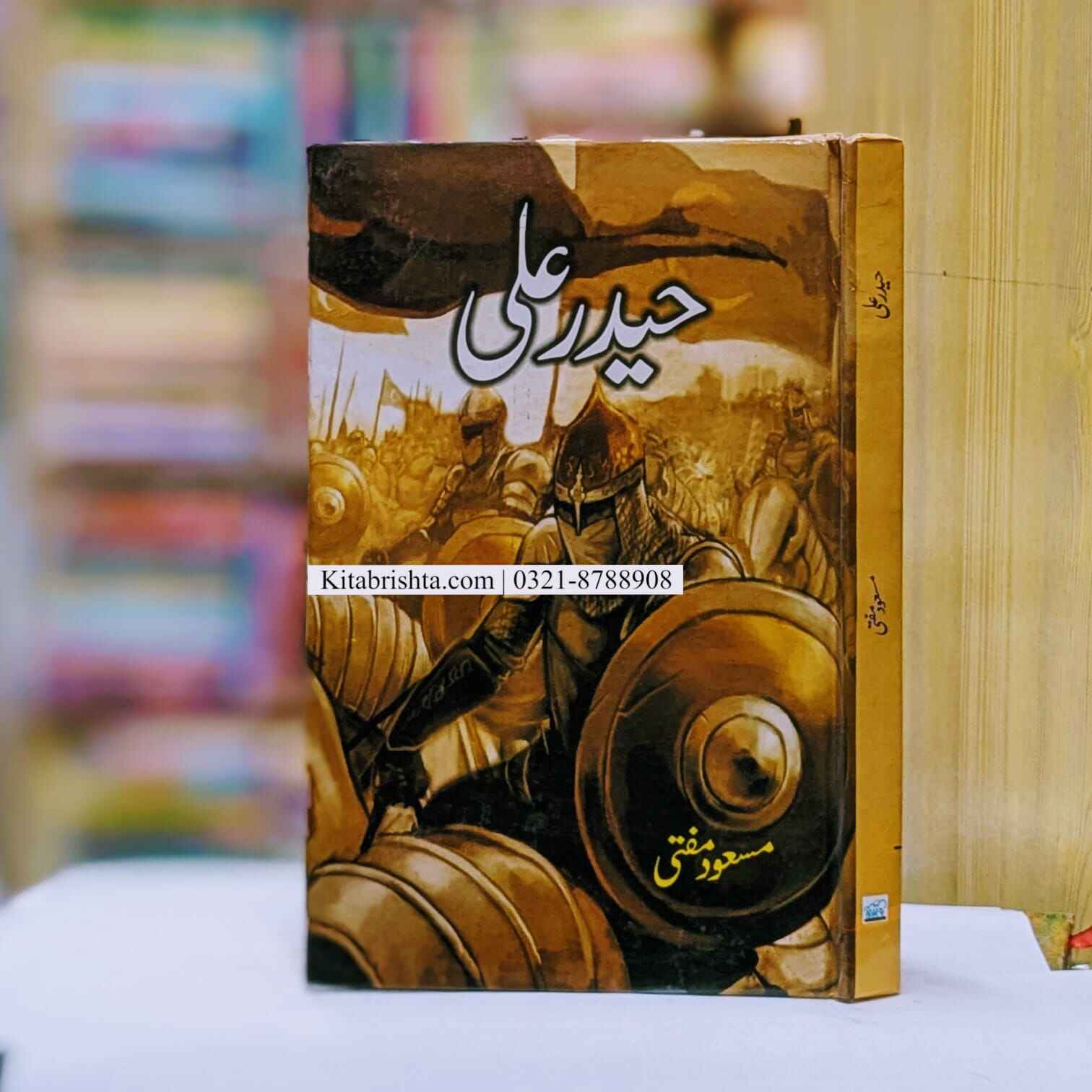 Haider Ali حیدر علی – Kitab Rishta