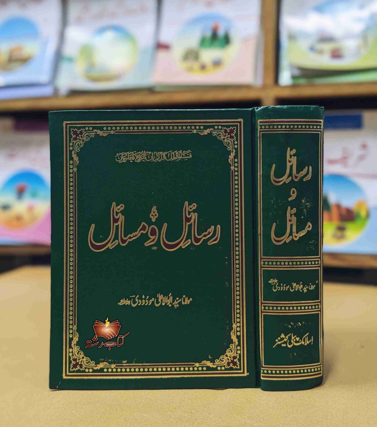 Rasail O Masail by Molana Mawdudi